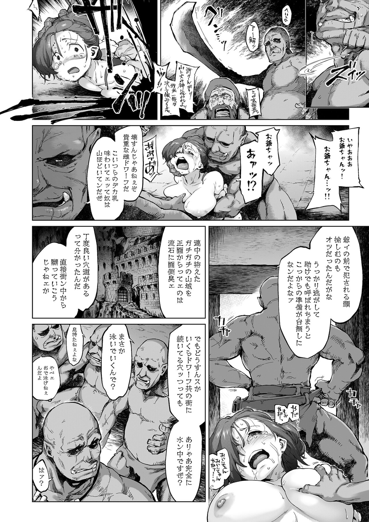 Raiders! case:re/2-A - Fallen Mountain Kingdom page 11 full