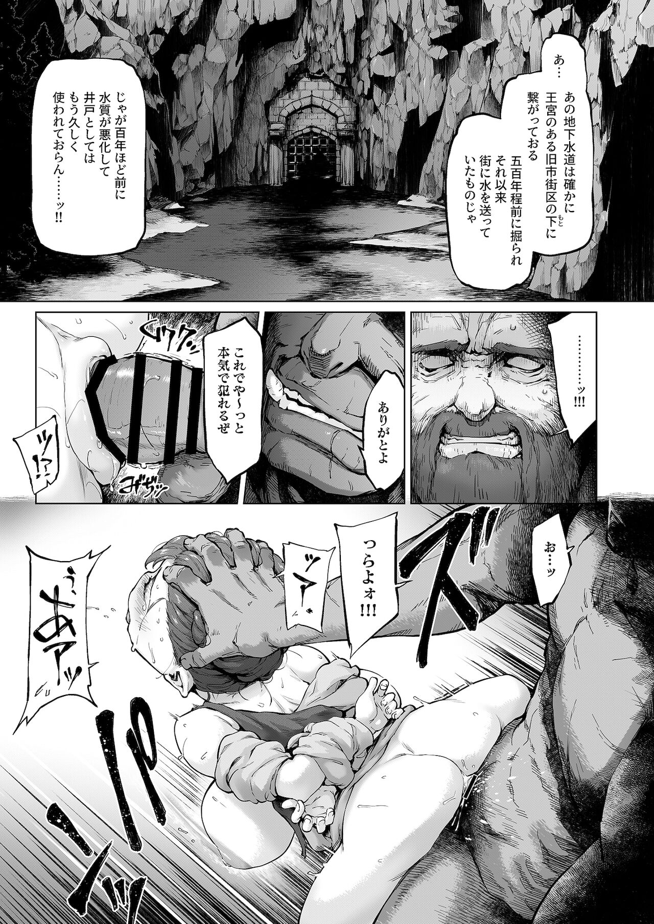 Raiders! case:re/2-A - Fallen Mountain Kingdom page 4 full