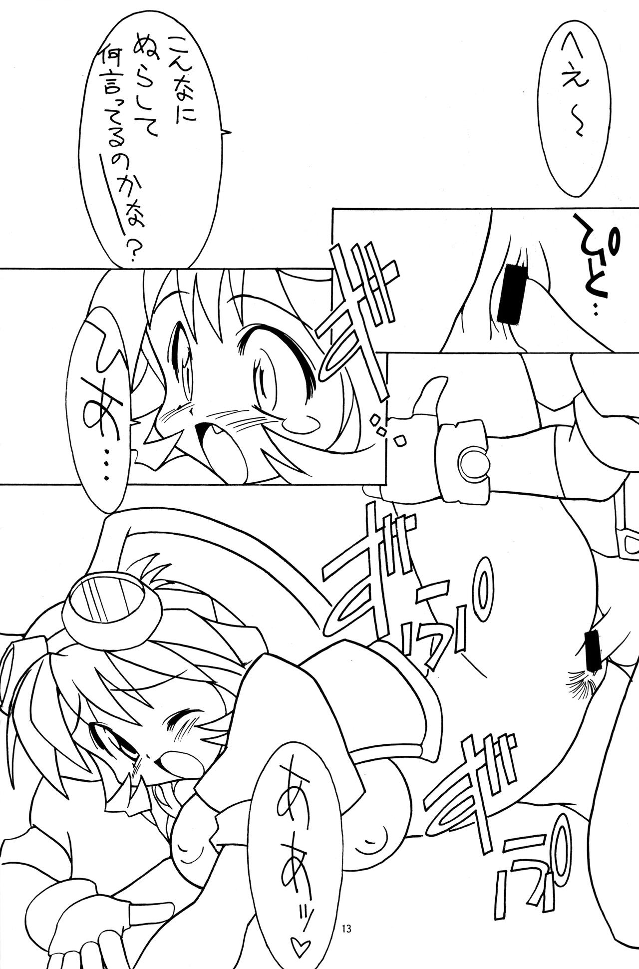 Go Go HEVEN page 12 full