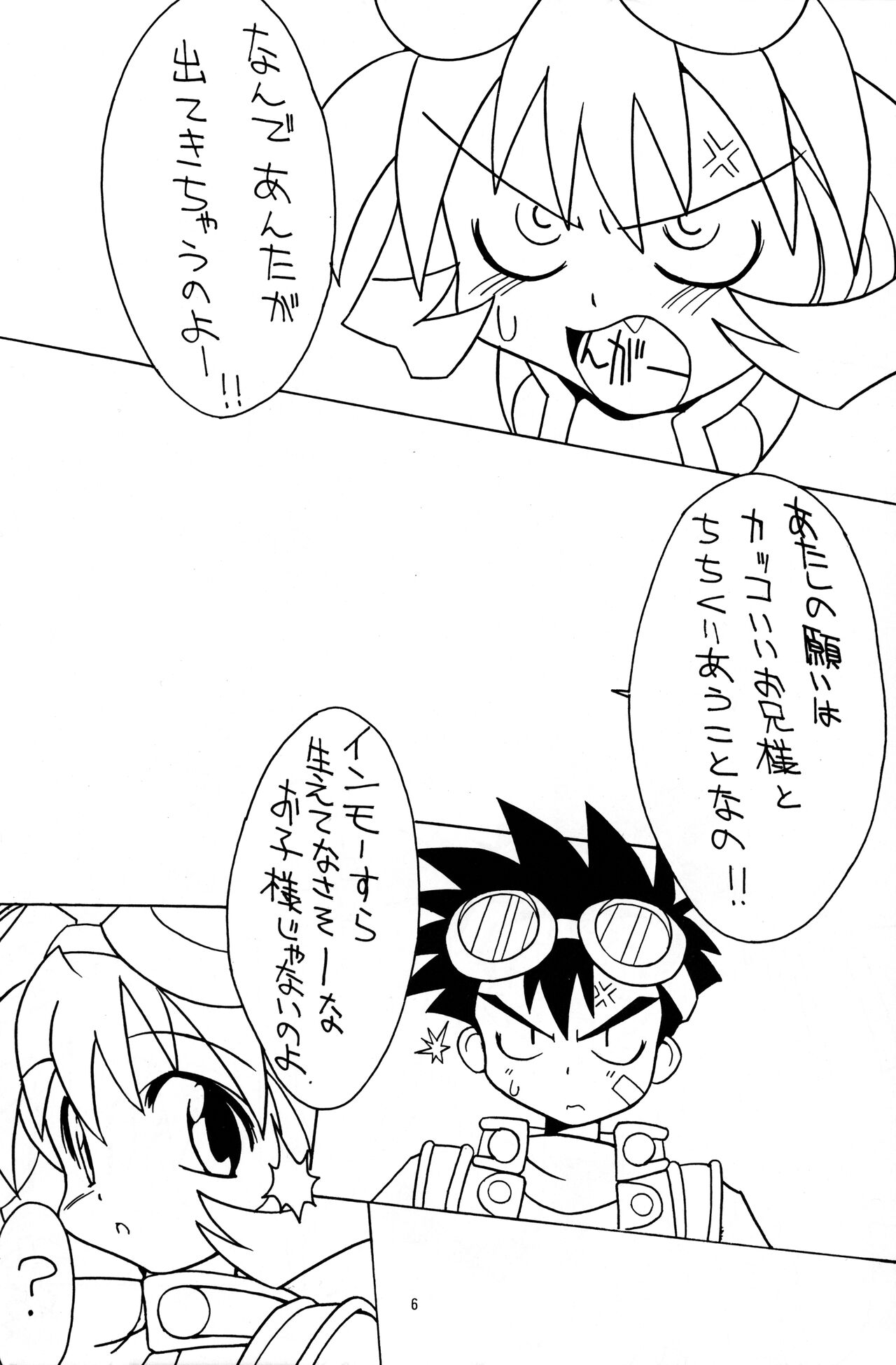 Go Go HEVEN page 5 full