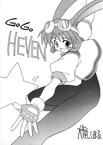 [Kenya Shishimaru] Go Go HEVEN cover