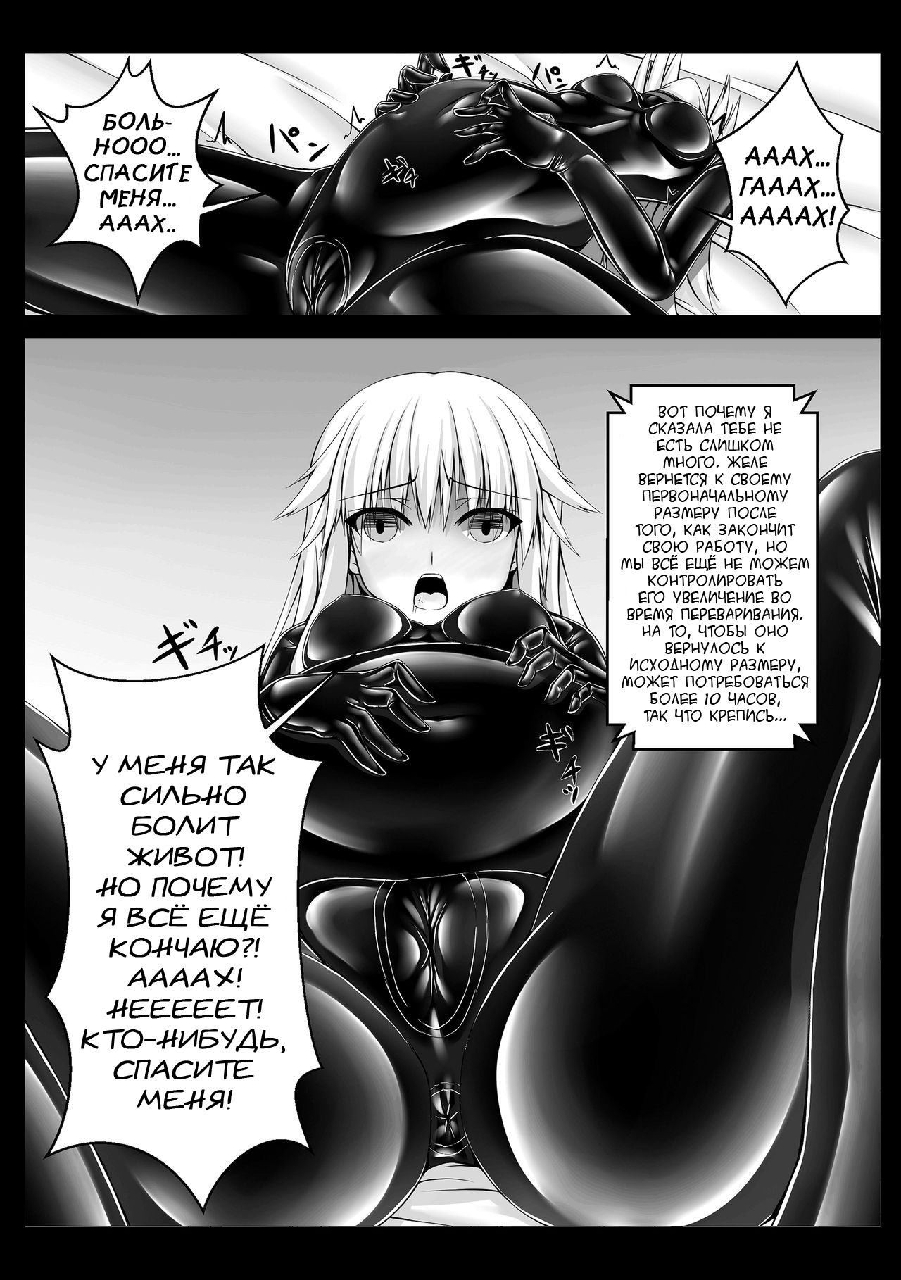 Beginning black2 page 12 full