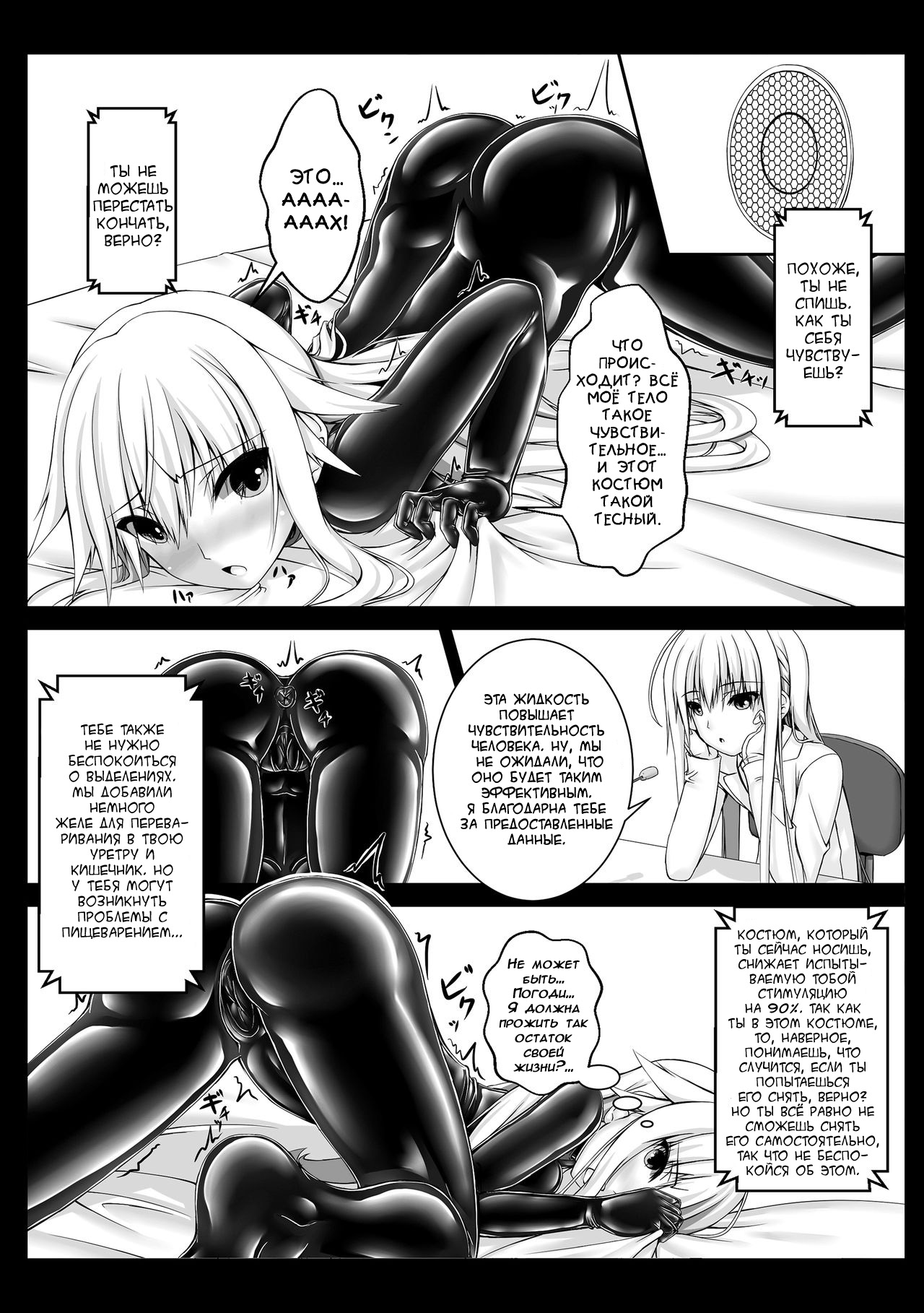 Beginning black2 page 9 full