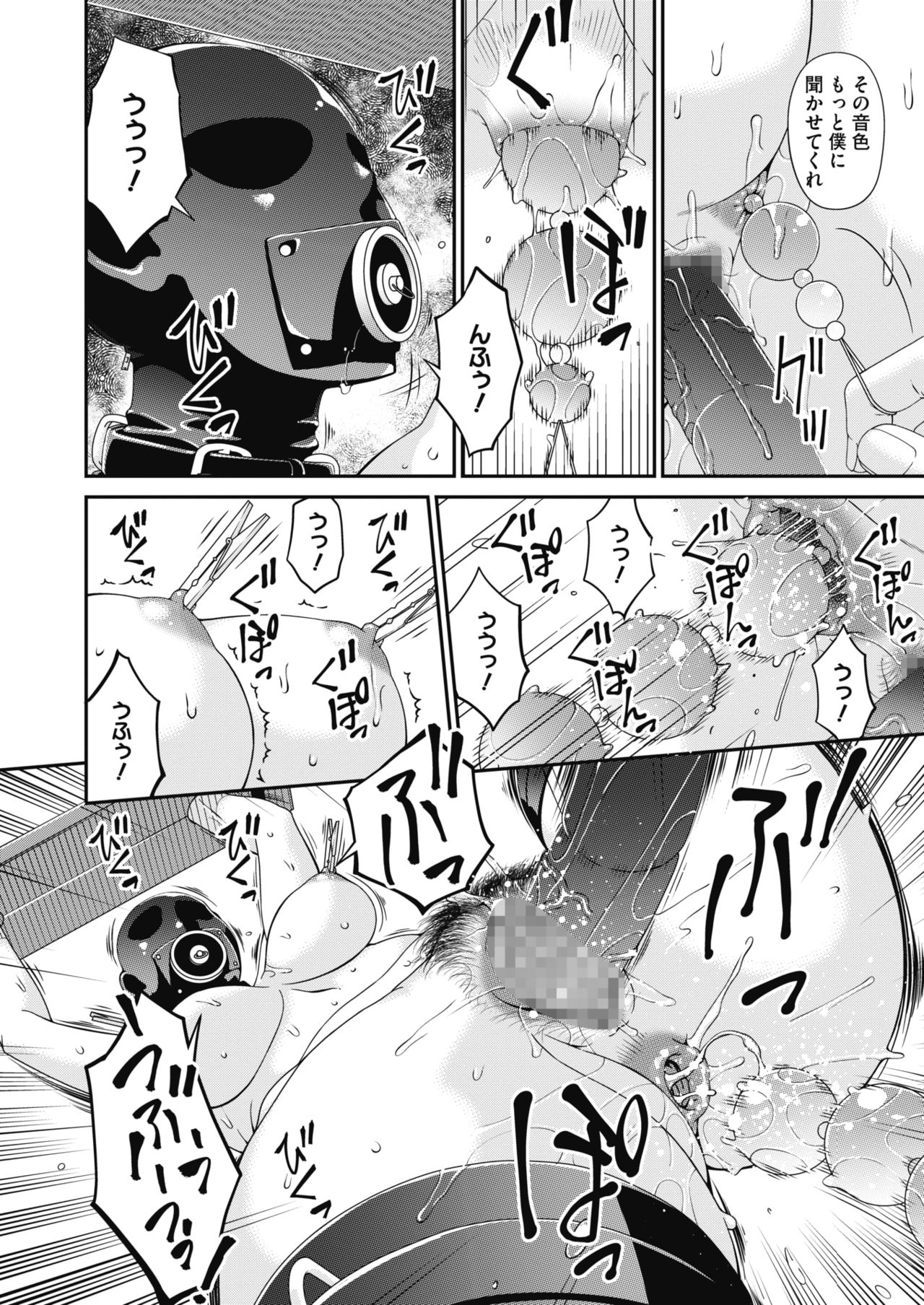 Doukoku no Ori 1-6 page 2 full