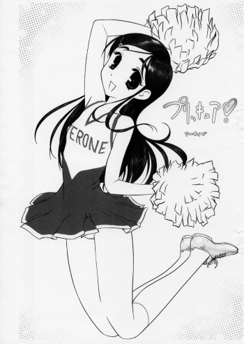 [ARCHIVES (Hechi)] ni (Futari wa Precure) cover