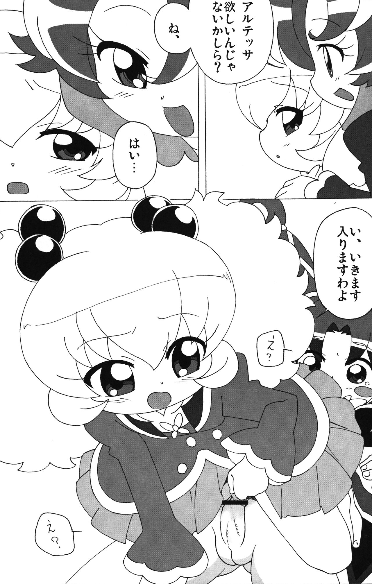 MAGEJUN vol. 20 page 11 full