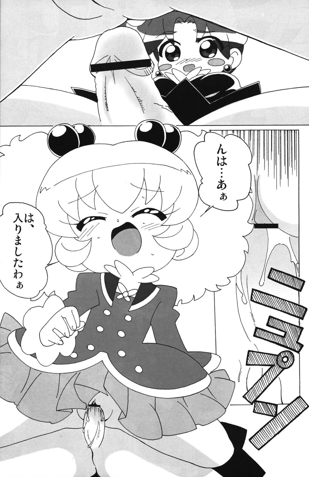 MAGEJUN vol. 20 page 12 full