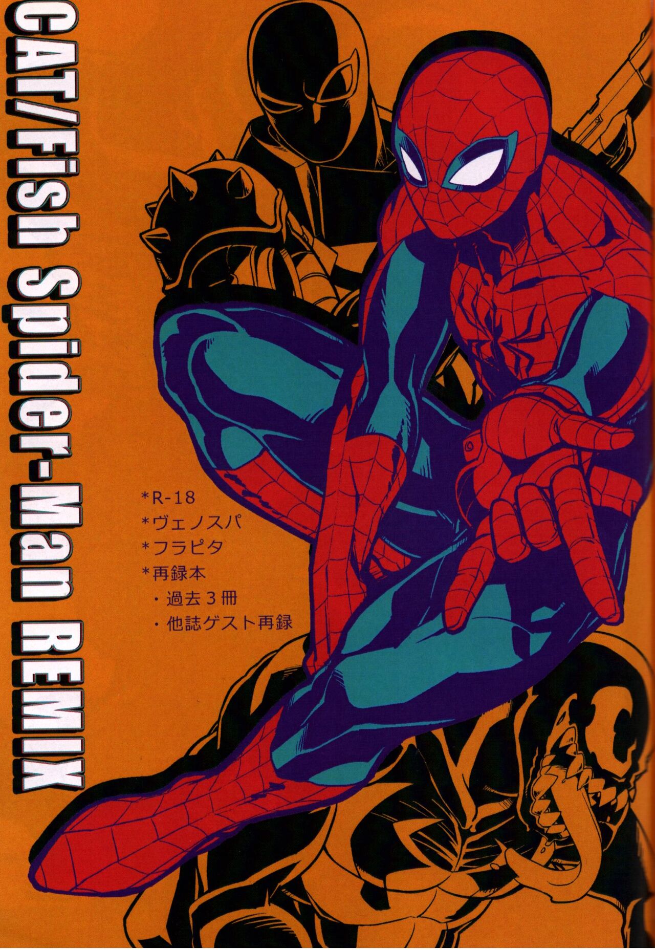 Spider‐Man REMIX page 1 full