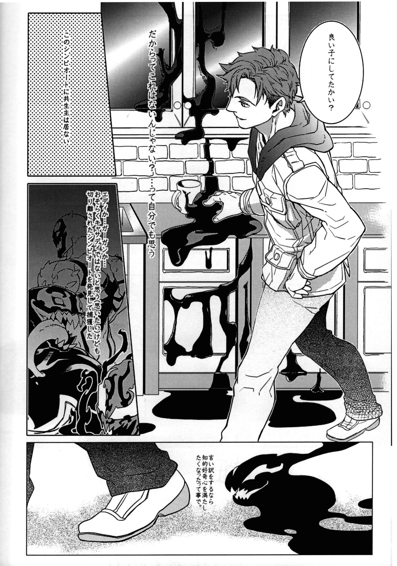 Spider‐Man REMIX page 12 full