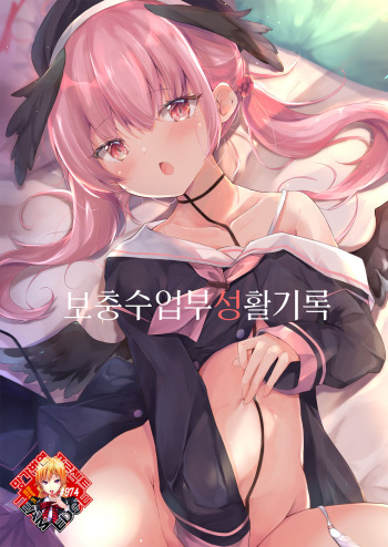 (C99) [Atelier Hinata (Hinata Yuu)] Hoshuu Jugyou bu Seikatsu Kiroku | 보충수업부 성활기록 (Blue Archive) [Korean] [Team Edge] [Digital] cover