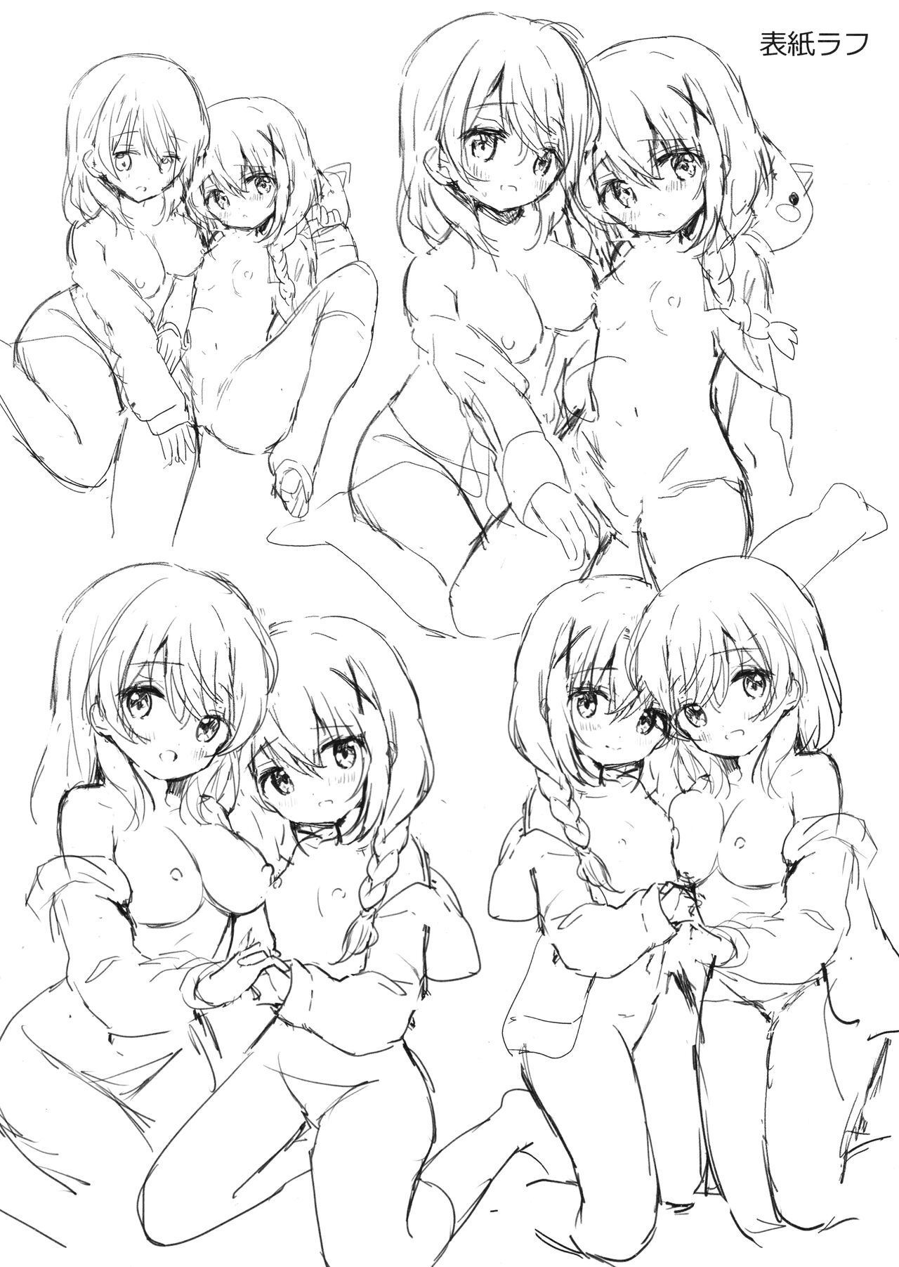 Chino-chan no Kawaii Tokoro Misete page 11 full