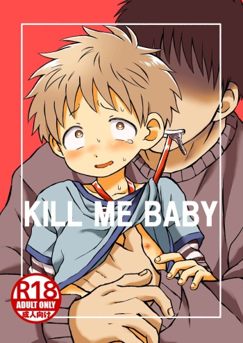[Yamijiru (Tanano Nata)] KILL ME BABY [English] {Chin²} [Digital] cover