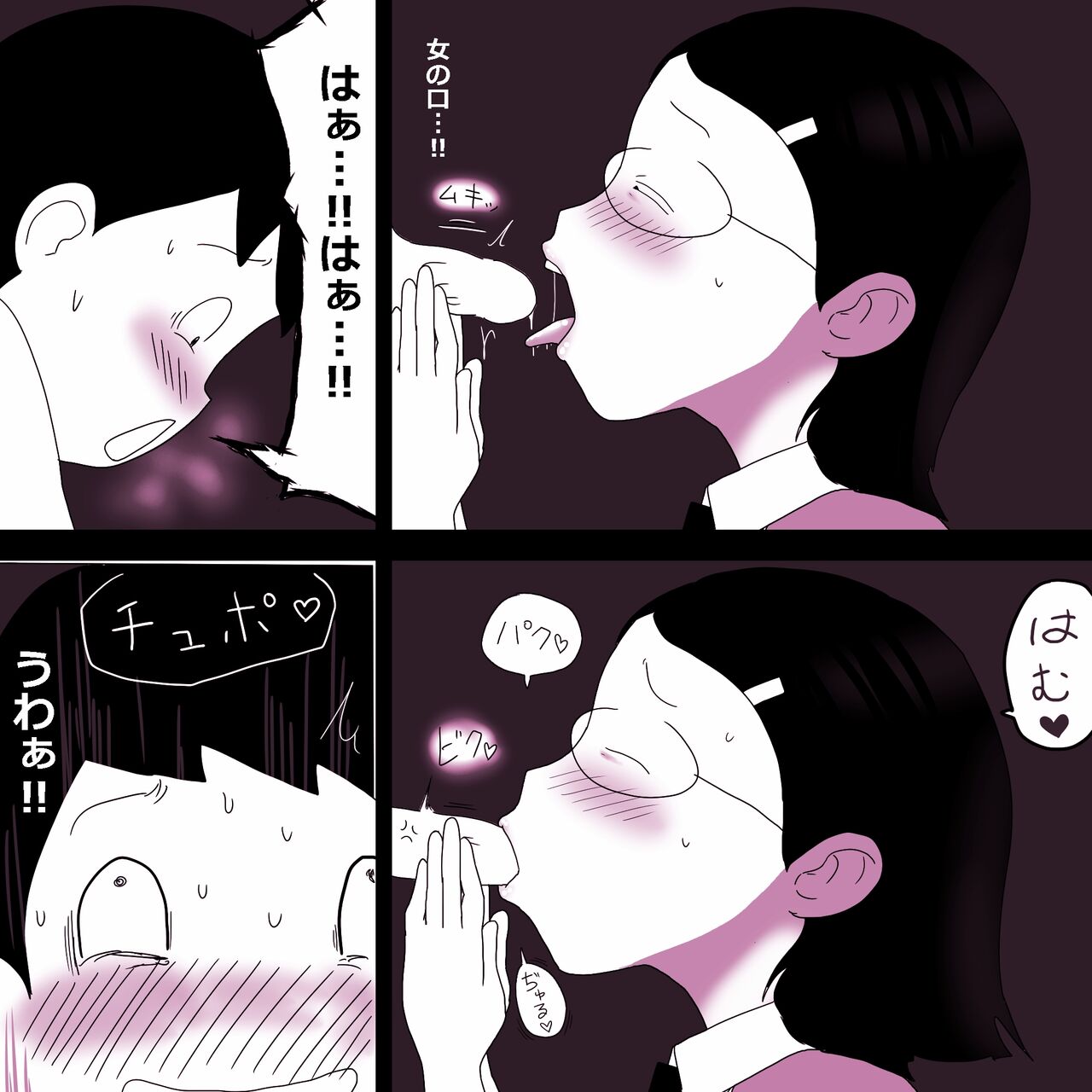 地味子ふぁっく劇場 枝川紗都未編 page 11 full