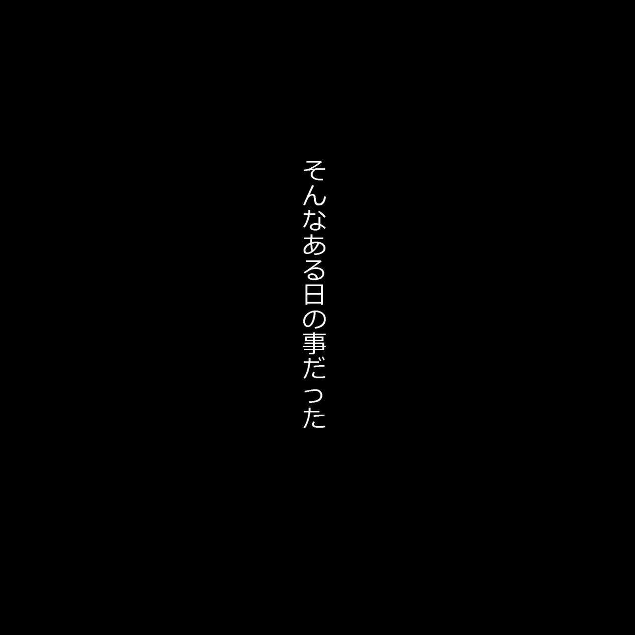 地味子ふぁっく劇場 枝川紗都未編 page 4 full