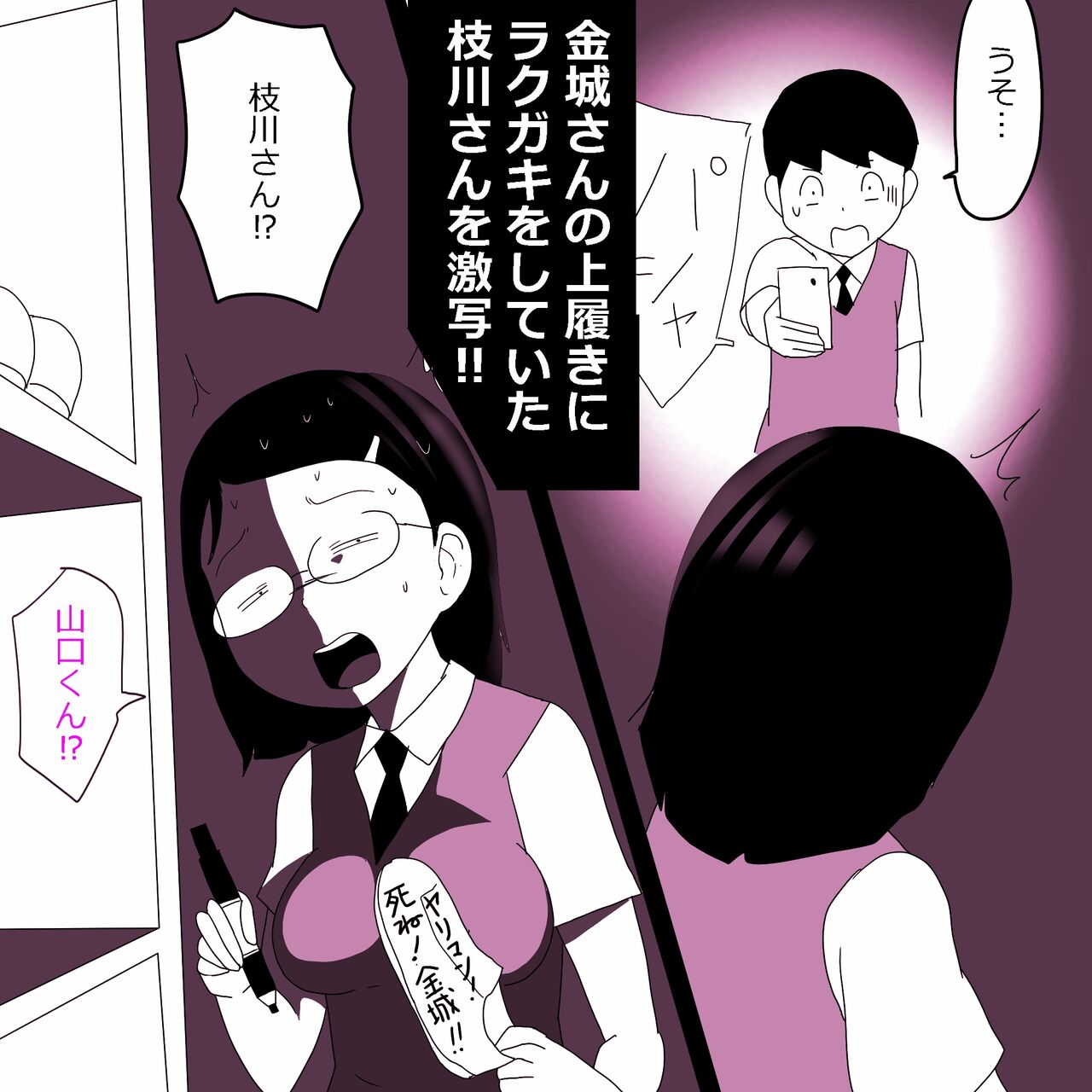 地味子ふぁっく劇場 枝川紗都未編 page 5 full
