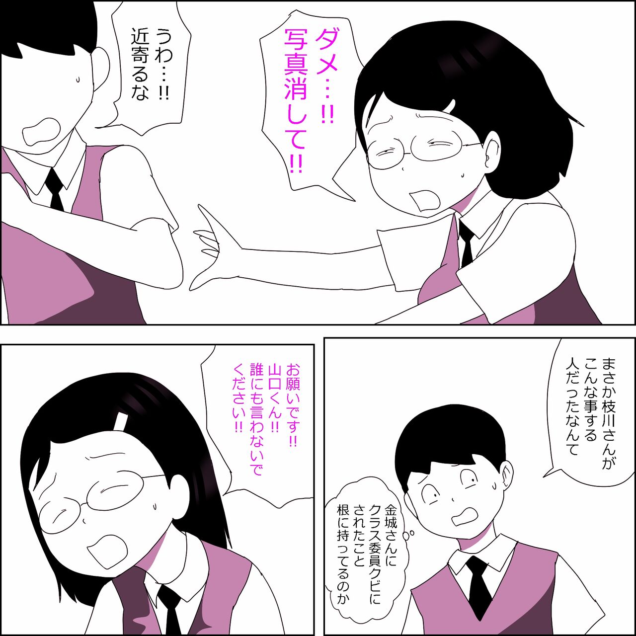 地味子ふぁっく劇場 枝川紗都未編 page 6 full