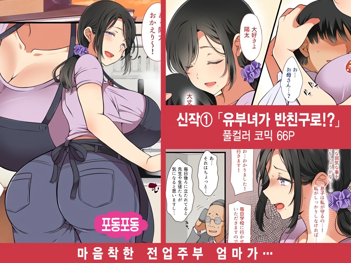 Hitozuma ga Classmate ni!? | 유부녀가 반친구로!? page 1 full