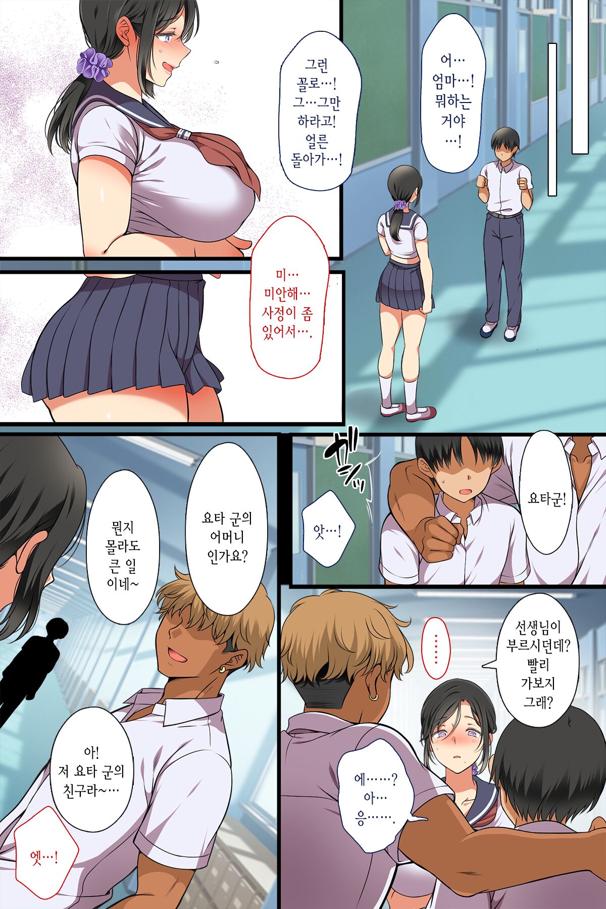 Hitozuma ga Classmate ni!? | 유부녀가 반친구로!? page 11 full