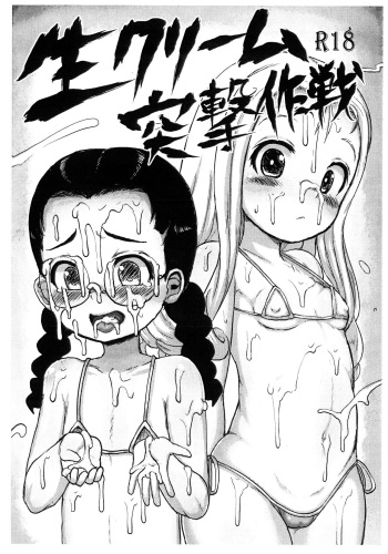 (C96) [Egyptsobaya (Taikou)] Nama Cream Totsugeki Sakusen (Girls und Panzer) cover
