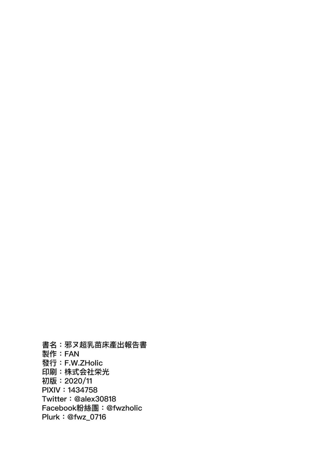 Evil Huge Breasts Nursery Report Thanuirealedit page 11 full