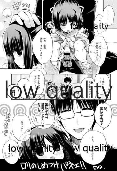 Berry Berry Strawberry page 12 full