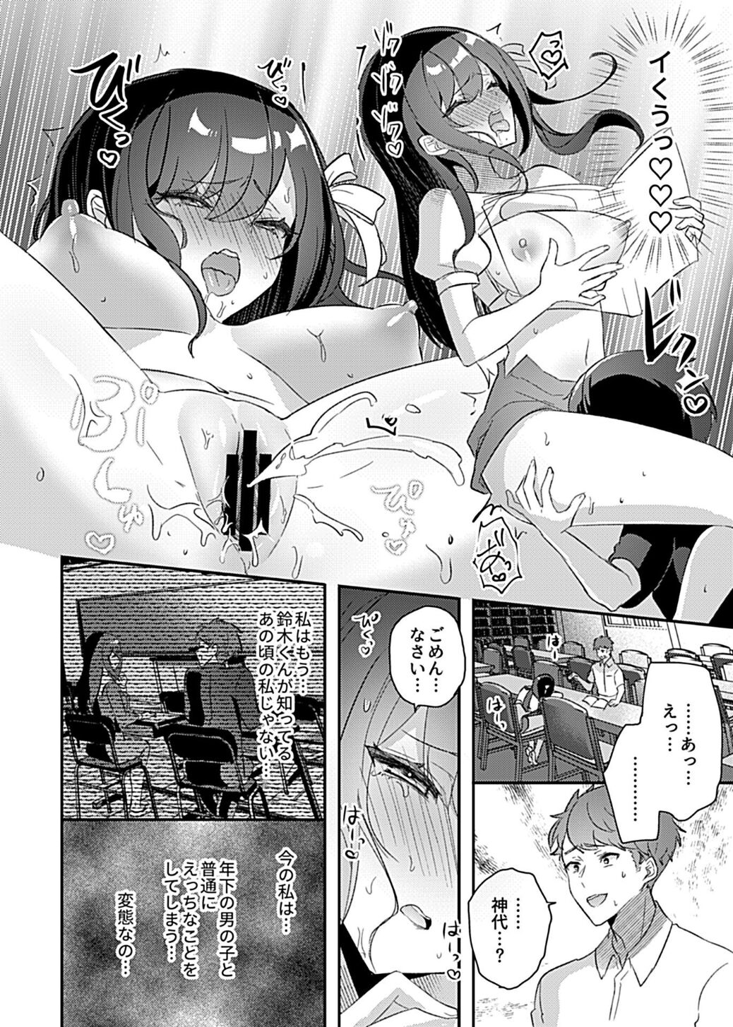 Miko no Okite ~Gokujou Shota to Kozukuri Life~ Ch. 5 page 12 full
