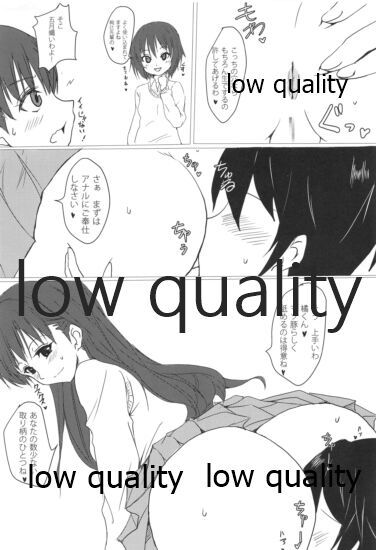 Re-放課後アマガミ倶楽部 page 12 full