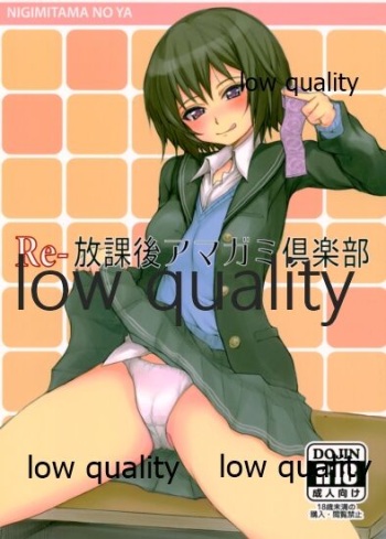 (C89) [和魂屋 (臥龍)] Re-放課後アマガミ倶楽部 (アマガミ) cover
