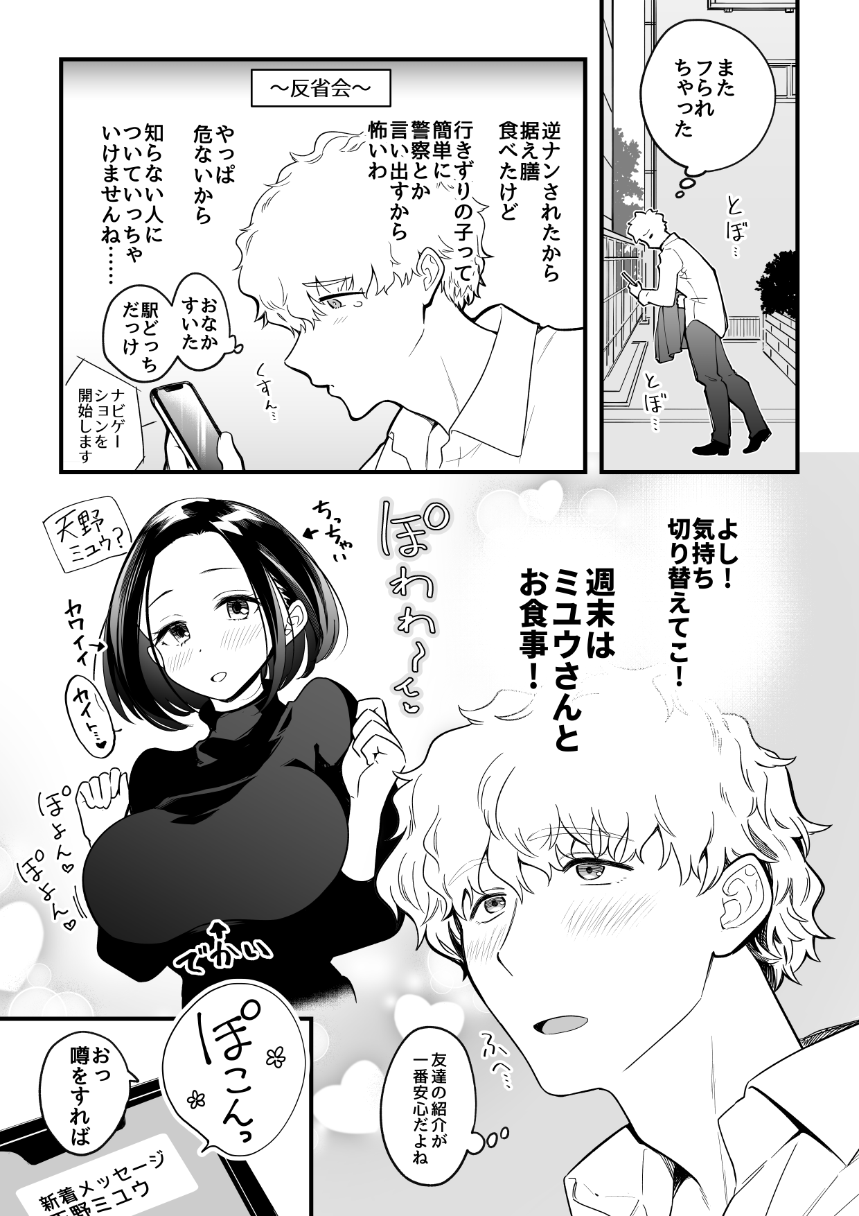 02：絶対最後に勝つアカリちゃんの話 page 3 full