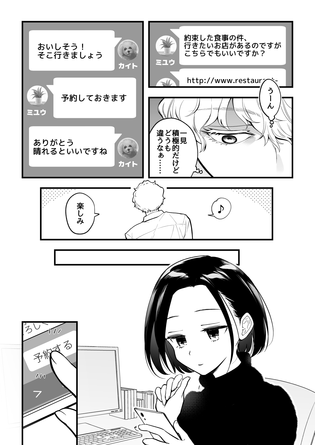 02：絶対最後に勝つアカリちゃんの話 page 4 full