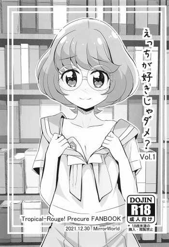 (C99) [MirrorWorld (Mira)] Ecchi ga Suki ja Dame? vol,01 (Tropical-Rouge Precure) cover
