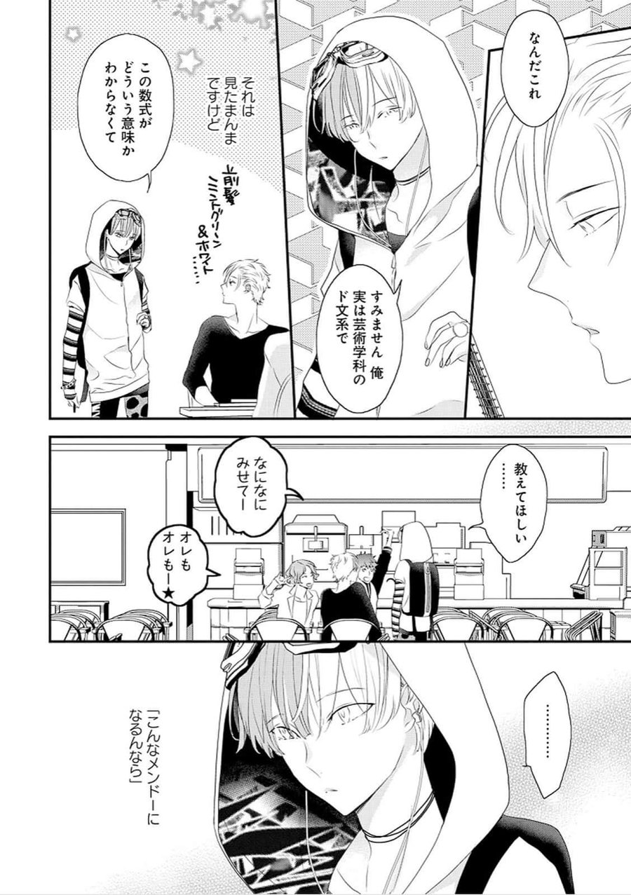 Real≠Game√H page 11 full