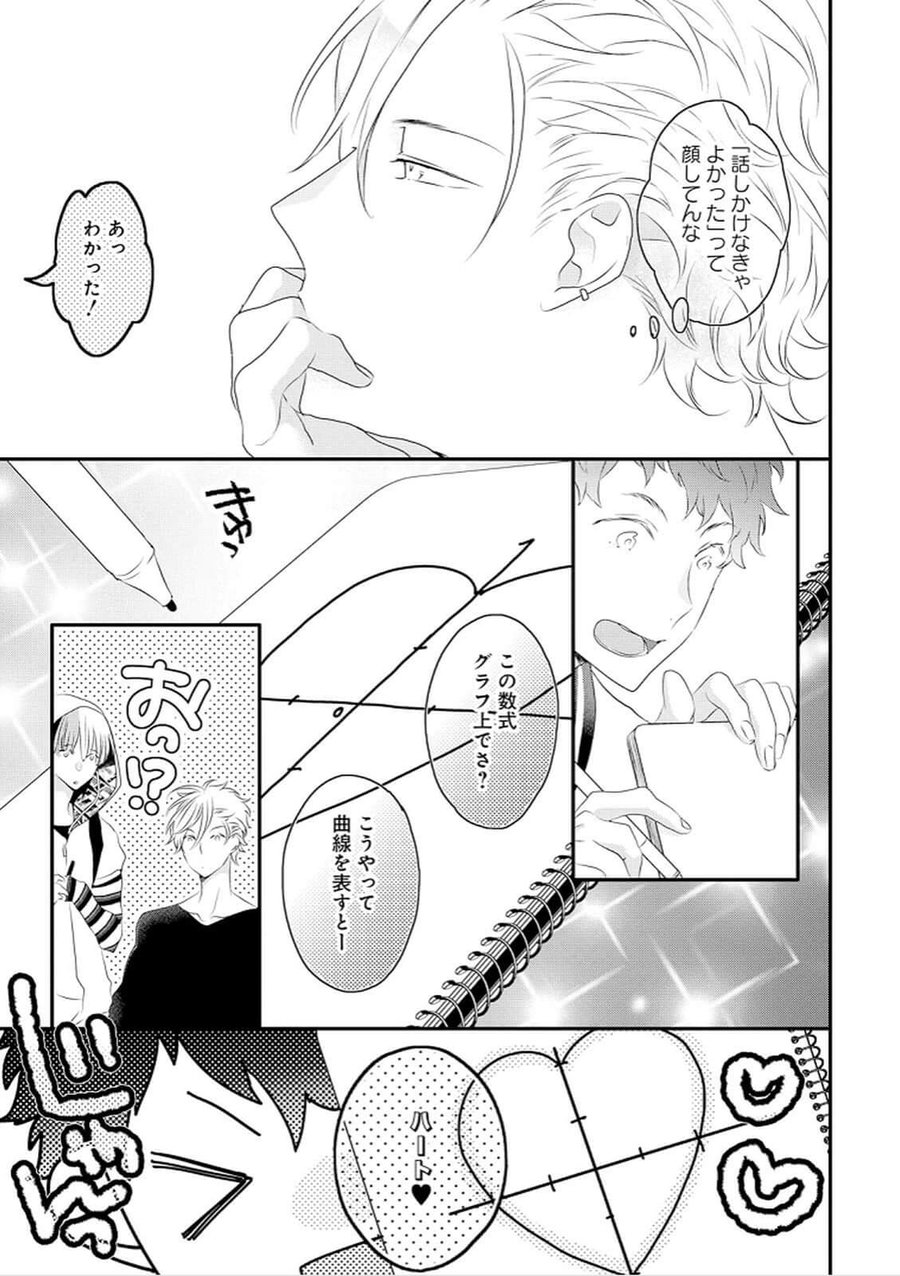 Real≠Game√H page 12 full