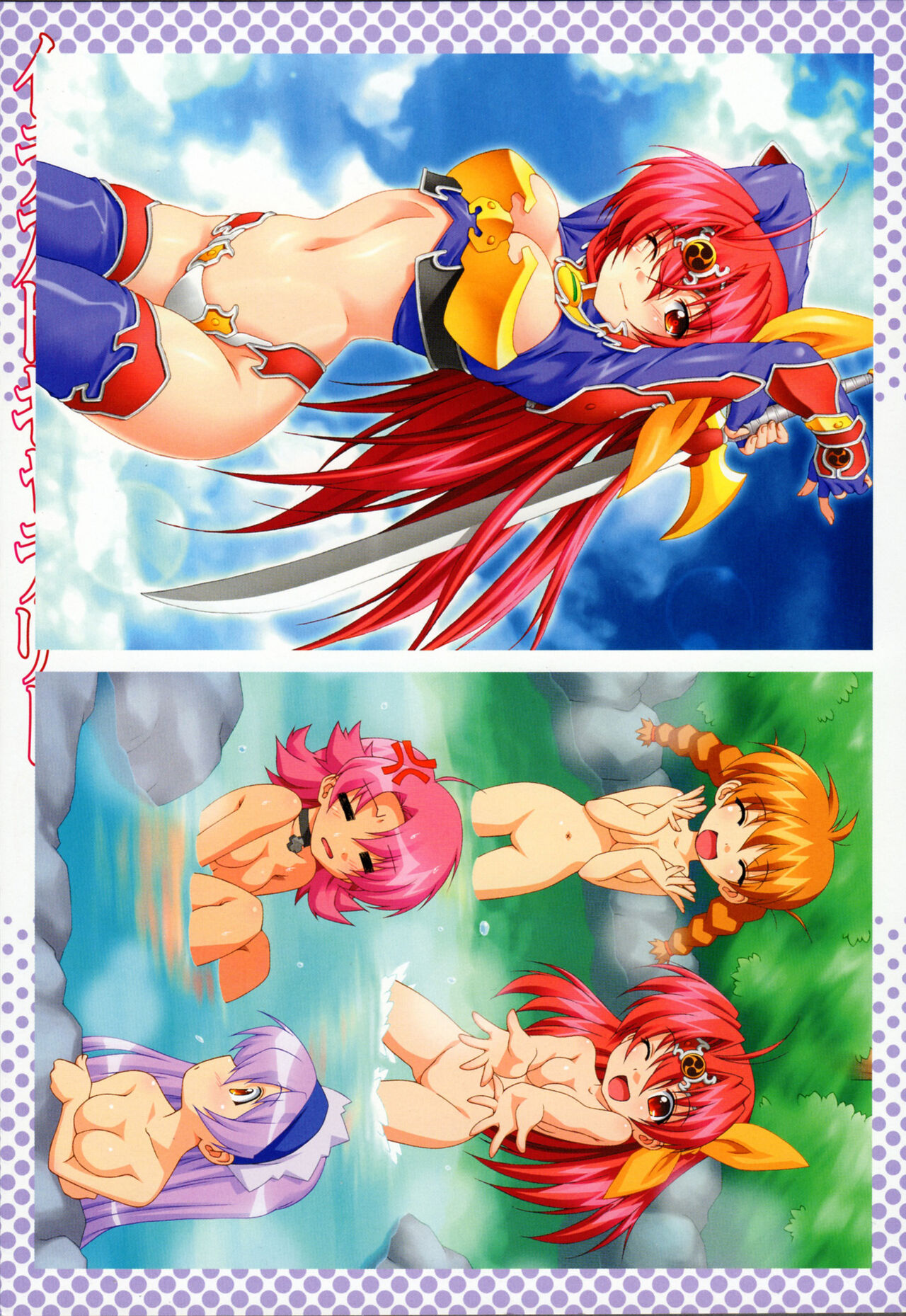 Lightning Warrior Raidy 2 Mini Anthology Comic page 10 full