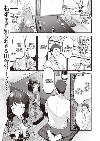 [Mozu] Sanson no Reijou (COMIC Kairakuten 2022-02) [Korean] [팀 털난보리] [Digital] cover