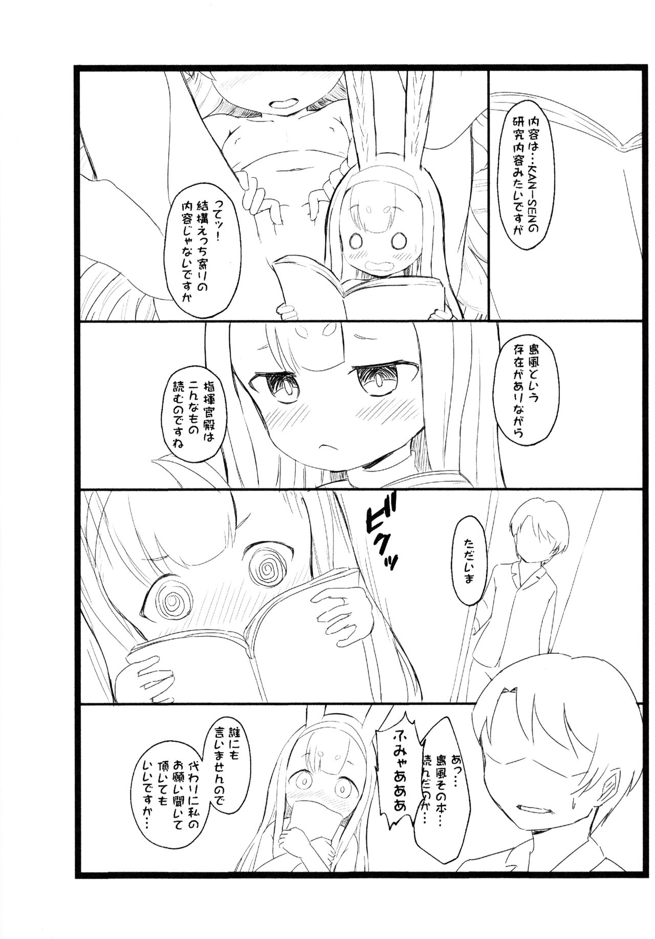 RE: Shimakaze o Shiki shite hoshii de arimasu! page 3 full