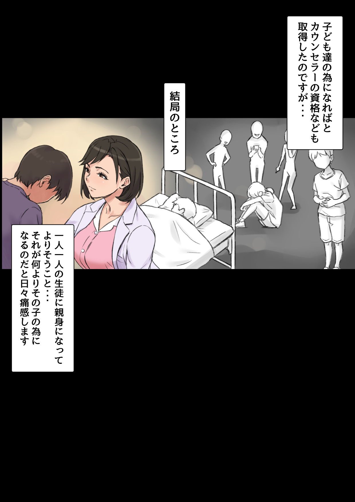 Until the healing insurance teacher is taken down by my friend page 6 full