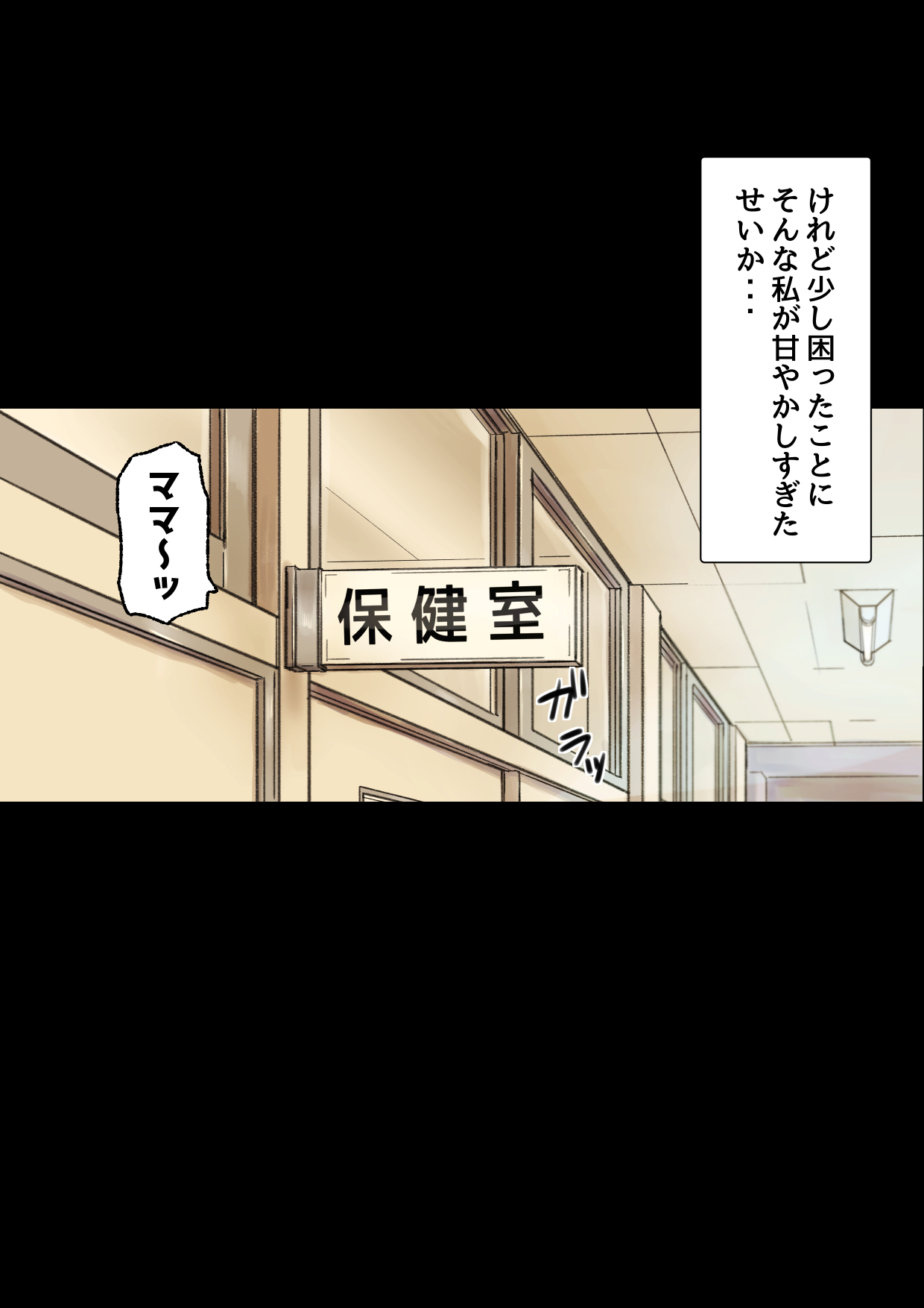 Until the healing insurance teacher is taken down by my friend page 7 full