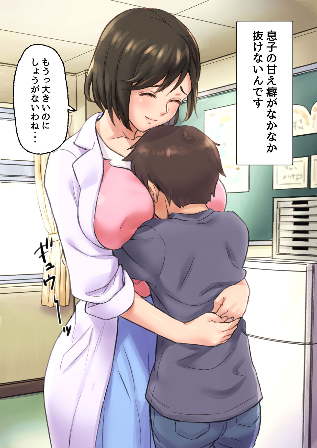 Until the healing insurance teacher is taken down by my friend page 8 full