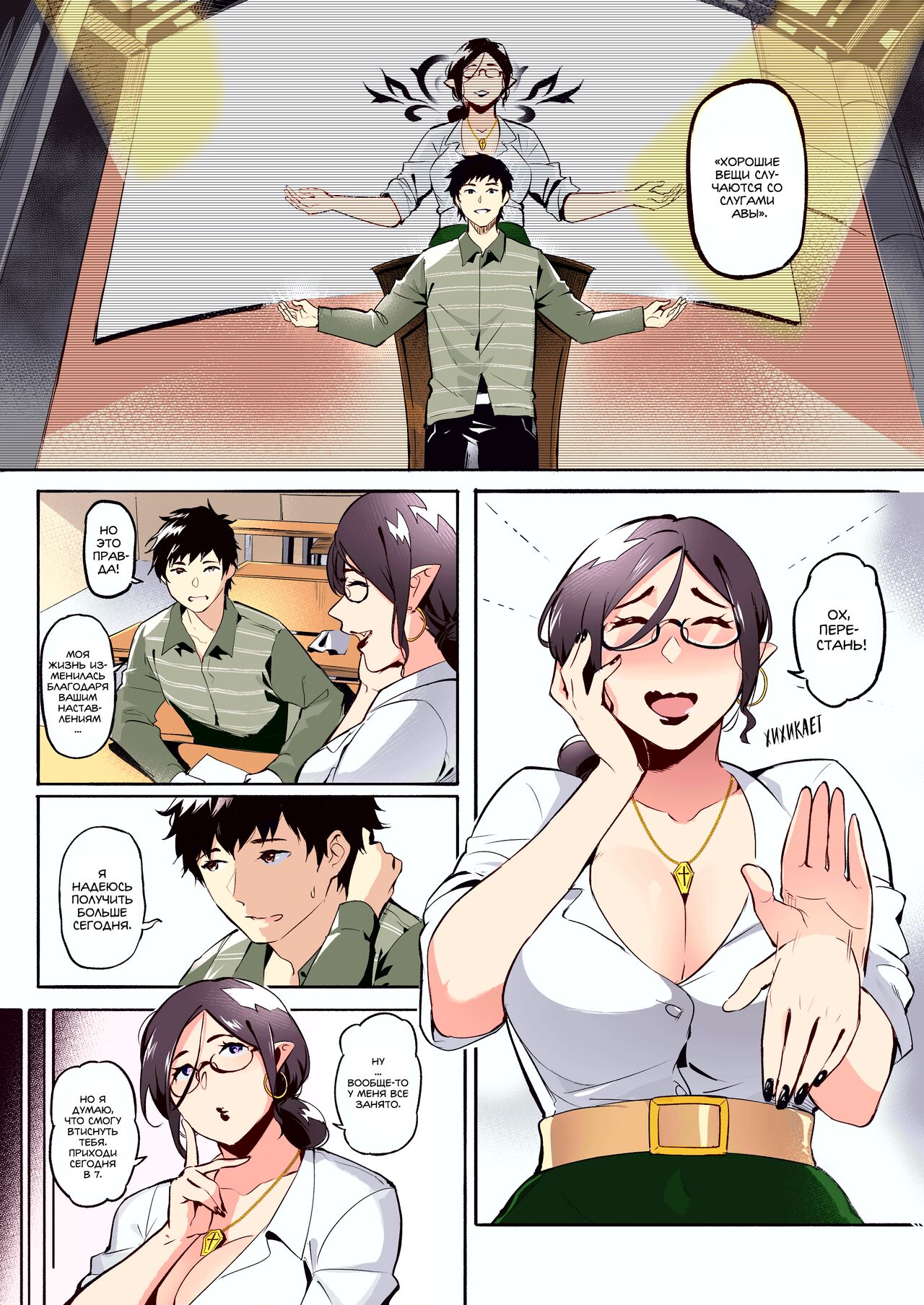 AVALOS page 6 full