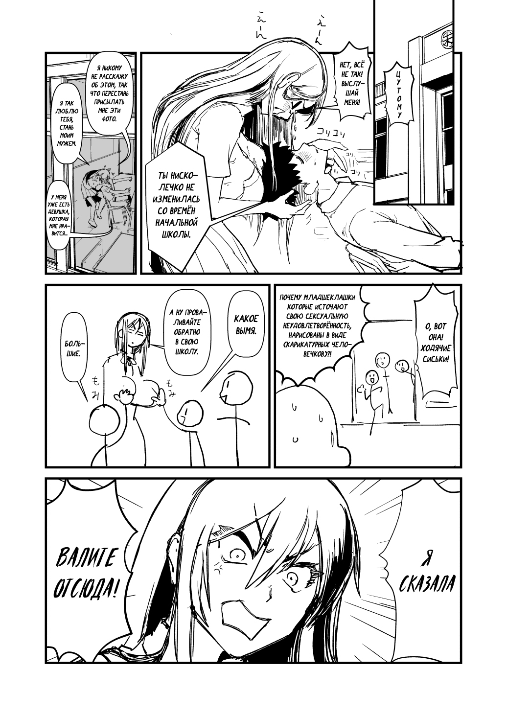 Kurokami Long Iinchou no Osananajimi NTR Manga page 4 full