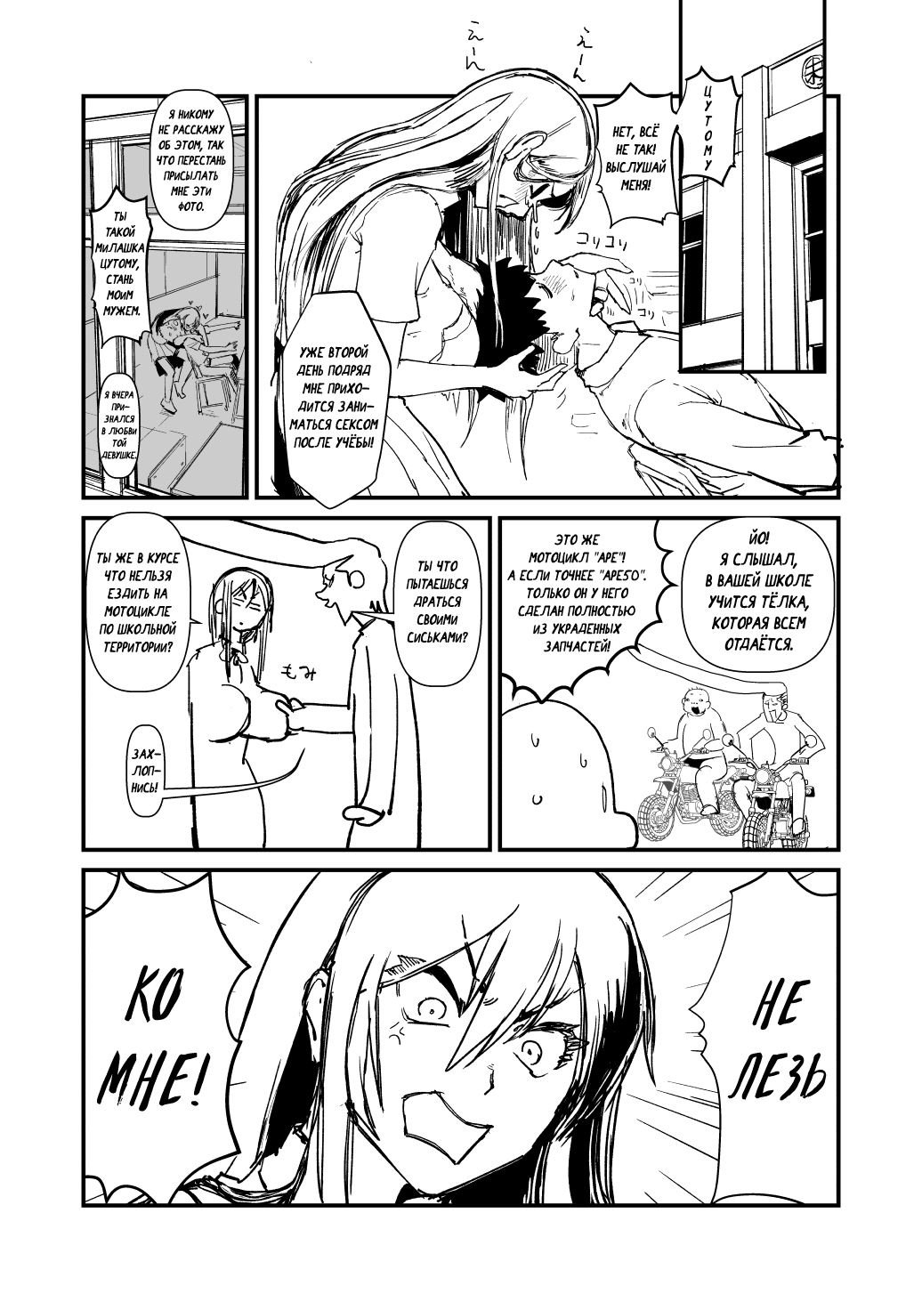 Kurokami Long Iinchou no Osananajimi NTR Manga page 6 full