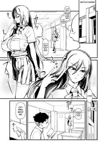 [Sasizume Soutarou] Kurokami Long Iinchou no Osananajimi NTR Manga [Russian] [﻿falldow] cover