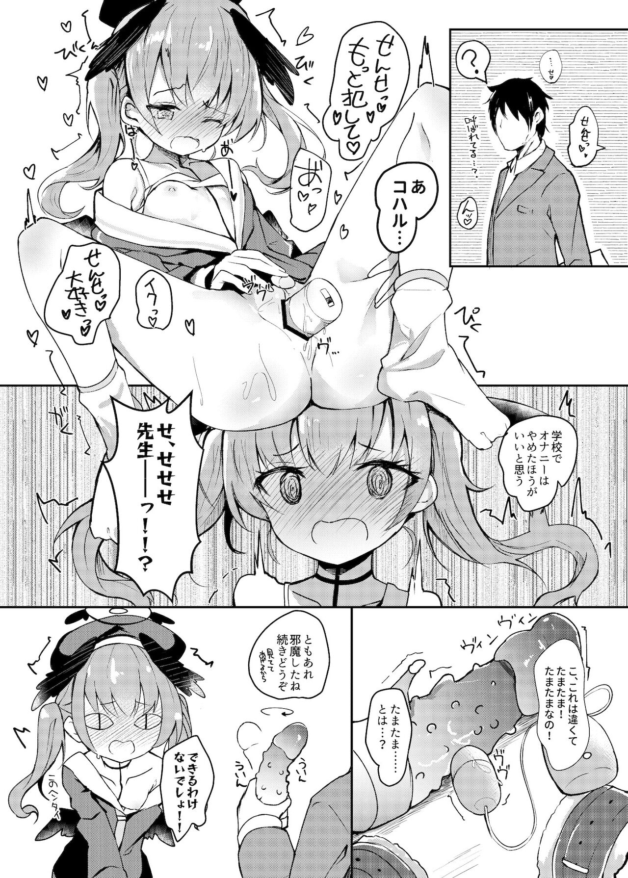 Hoshuu Jugyoubu Seikatsu Kiroku page 9 full