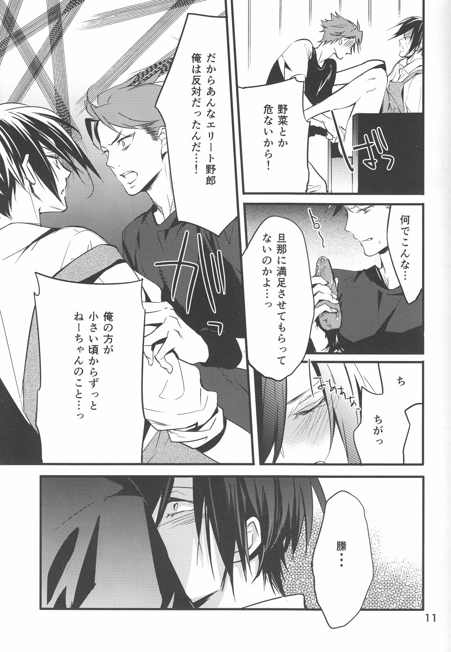 Yuuutsu na Hitozuma page 10 full