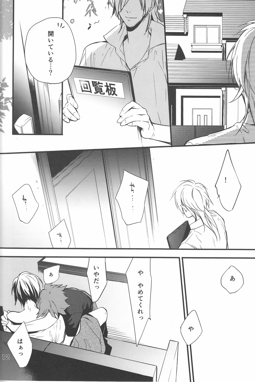 Yuuutsu na Hitozuma page 11 full