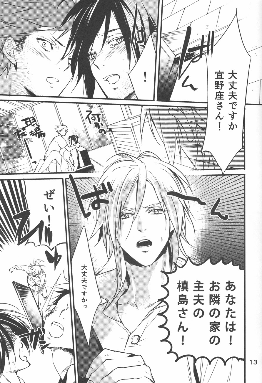 Yuuutsu na Hitozuma page 12 full