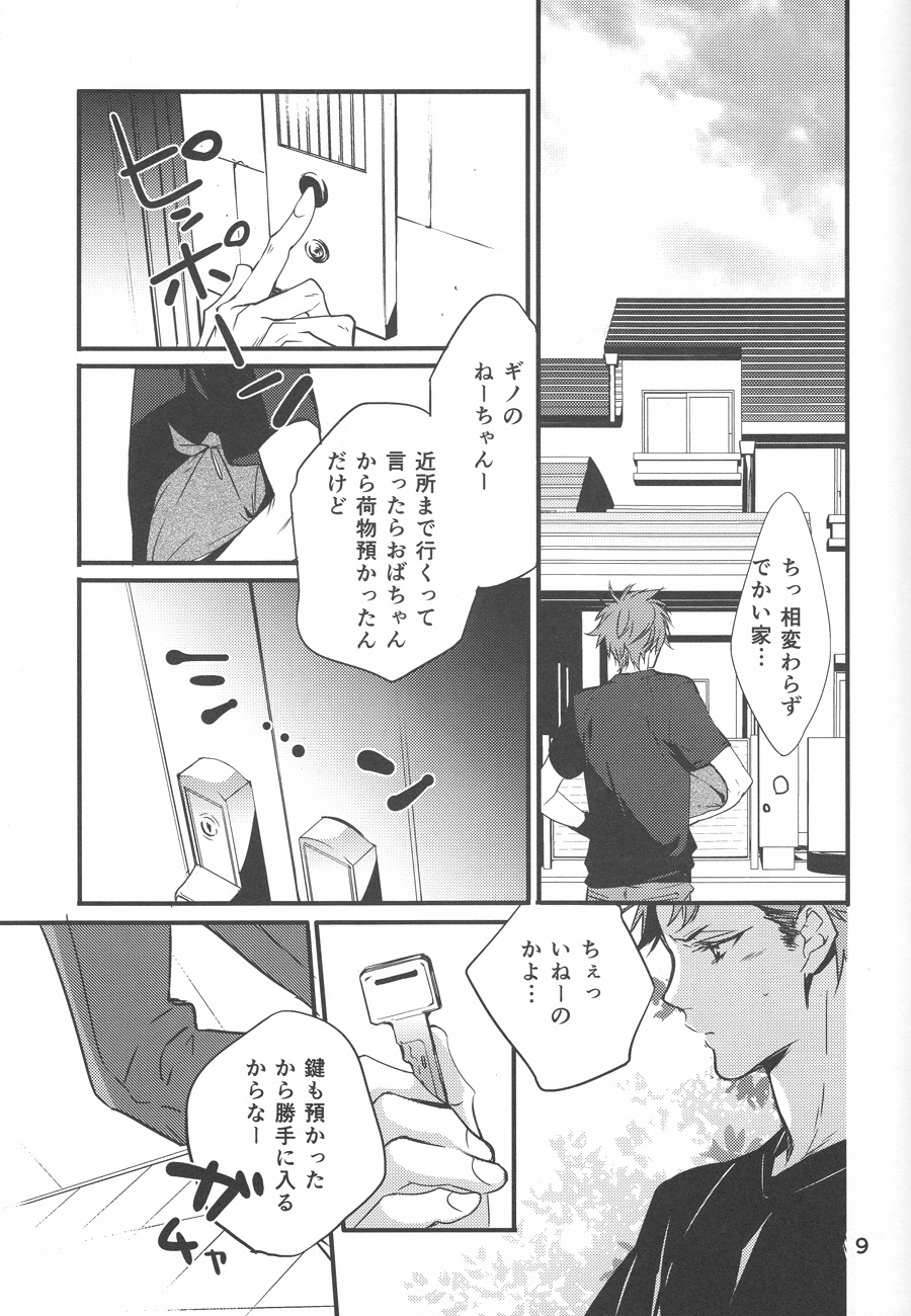 Yuuutsu na Hitozuma page 8 full