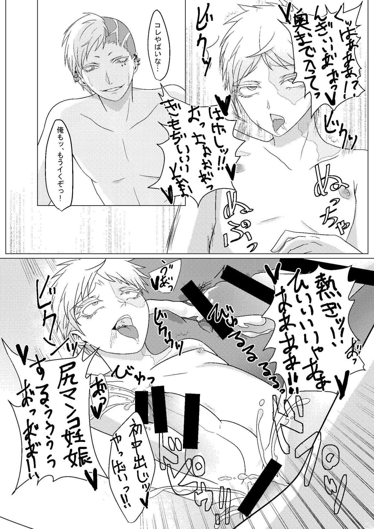 Otouto Ga Kawaiinara Nani  Demo Iiyo Ne page 11 full