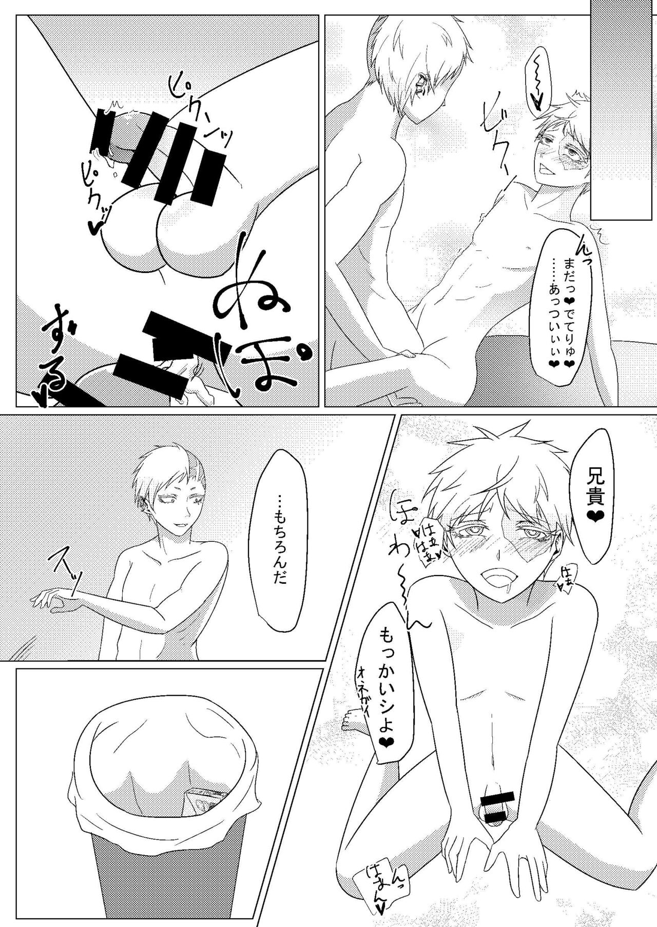 Otouto Ga Kawaiinara Nani  Demo Iiyo Ne page 12 full
